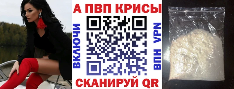 Alpha PVP кристаллы  Купить  Шали 