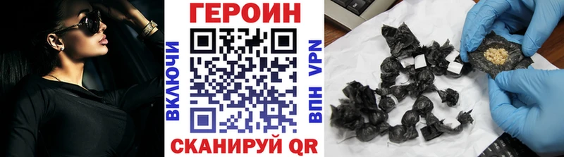 Героин герыч  Купить  Шали 