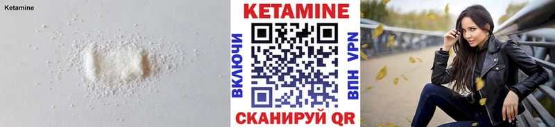 КЕТАМИН VHQ  Купить закладки  Шали 