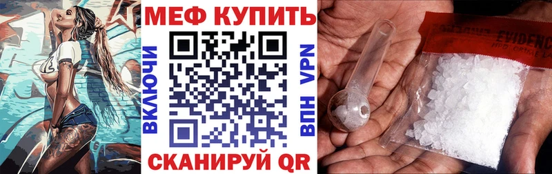 МЯУ-МЯУ 4 MMC  Купить закладки  Шали 