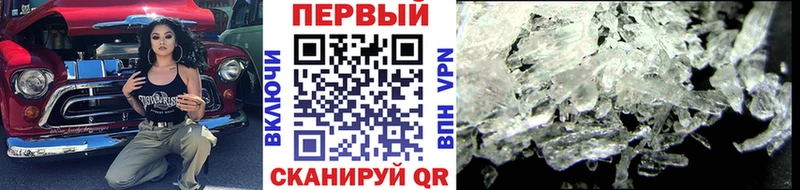 Метамфетамин Methamphetamine  Купить  Шали 