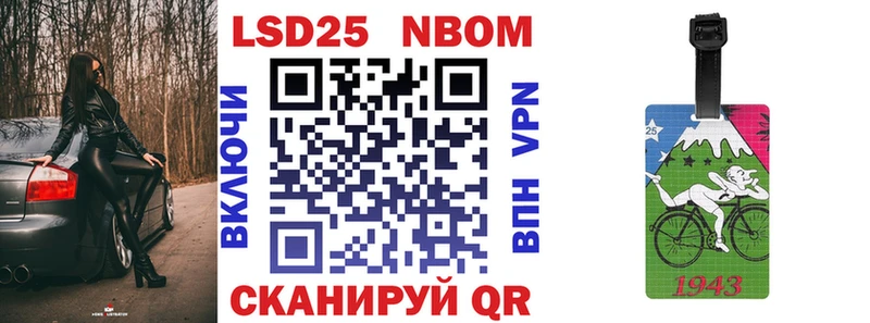 Марки N-bome 1,5мг  Купить закладки  Шали 